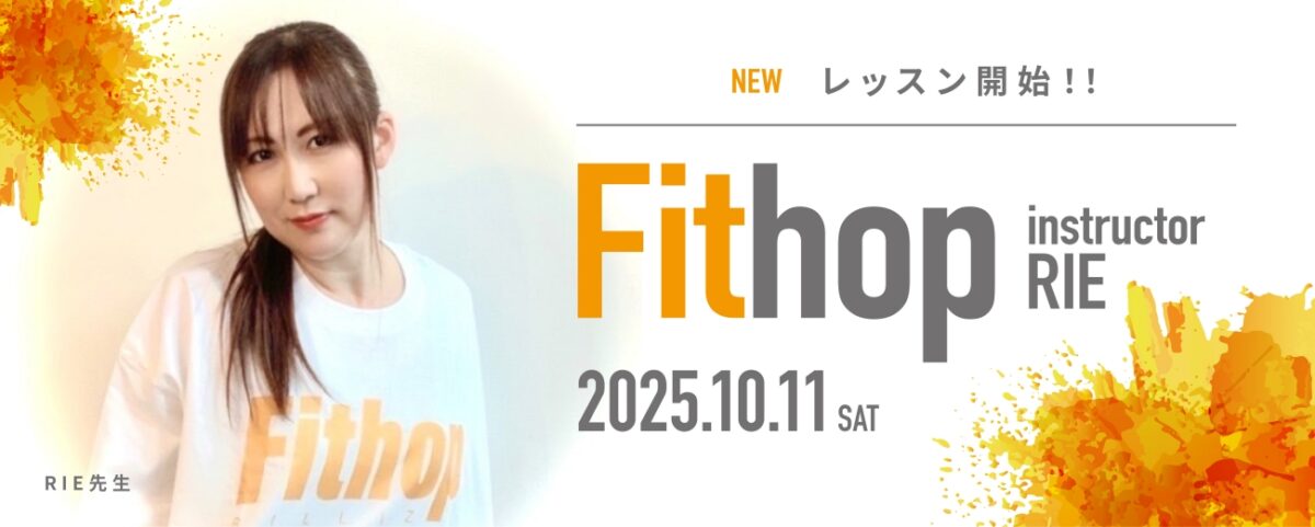 Fithopレッスン開始