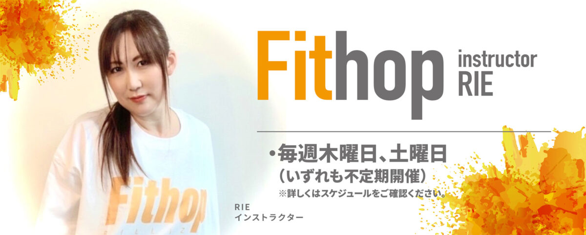 Fithopレッスン開始